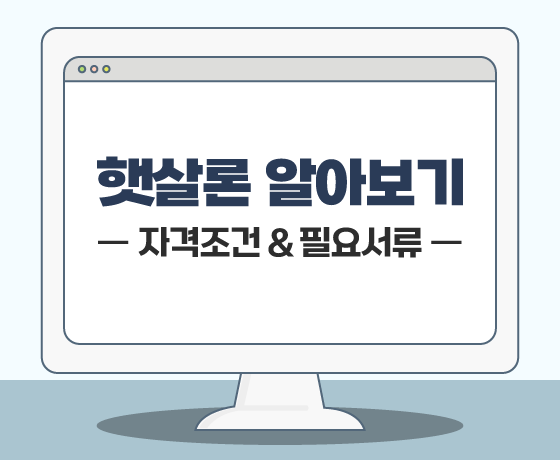 서민대출